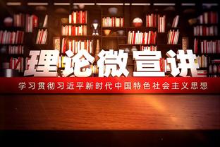 拜仁祝鲁梅尼格68岁生日快乐，效力期间422场217球69助